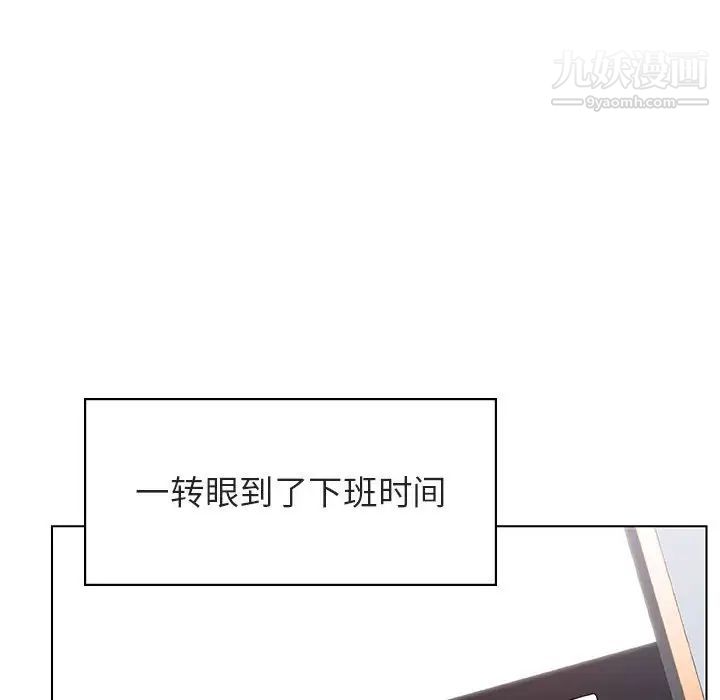 《与上司的密约》漫画 第17話