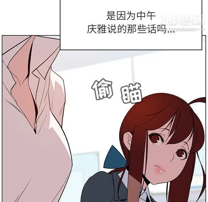 《与上司的密约》漫画 第17話