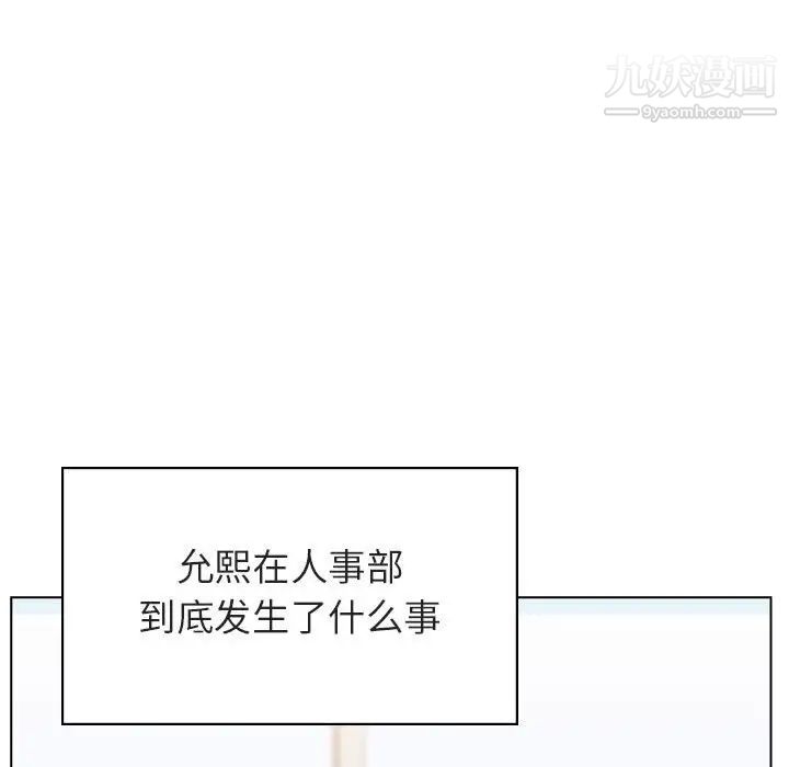 《与上司的密约》漫画 第17話