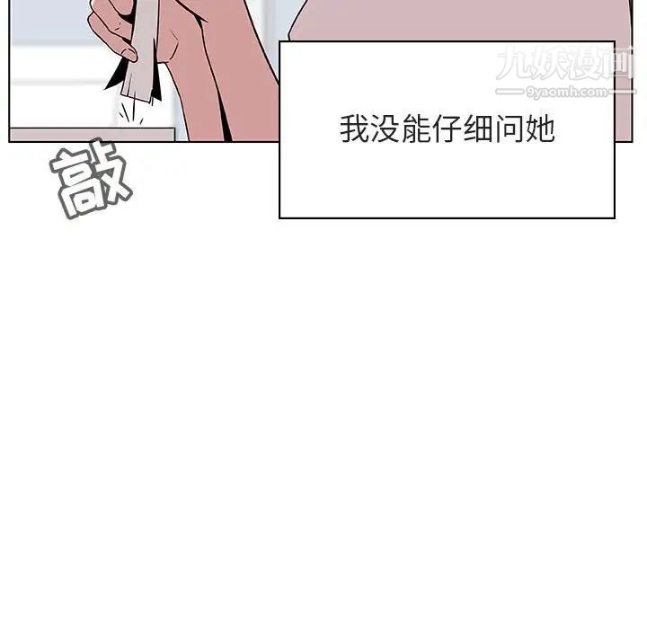 《与上司的密约》漫画 第17話