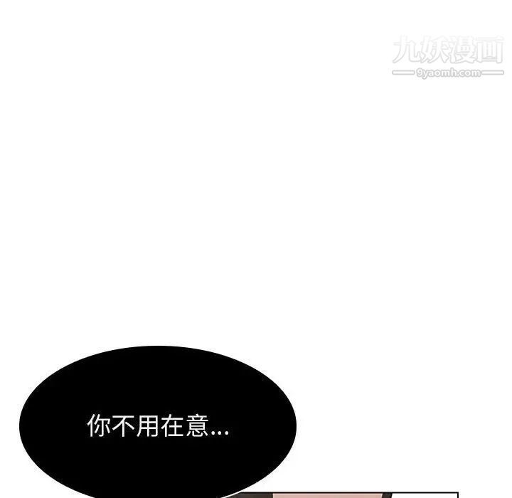 《与上司的密约》漫画 第17話