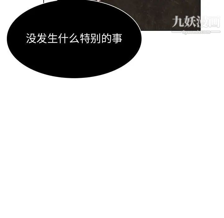 《与上司的密约》漫画 第17話