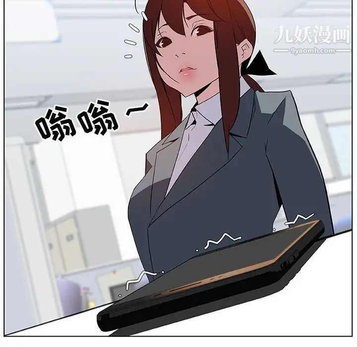 《与上司的密约》漫画 第17話