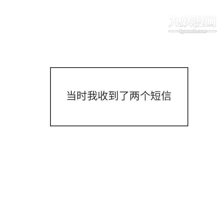 《与上司的密约》漫画 第17話