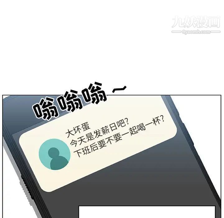 《与上司的密约》漫画 第17話