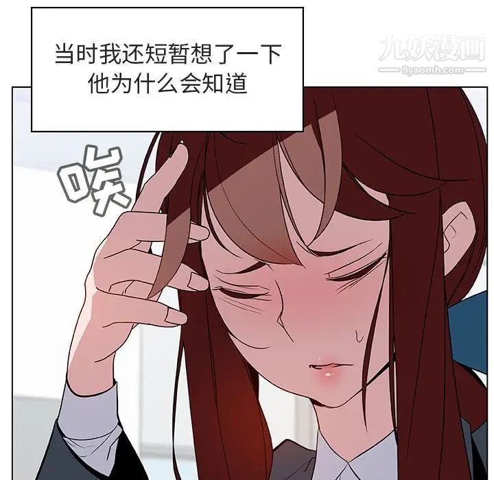 《与上司的密约》漫画 第17話