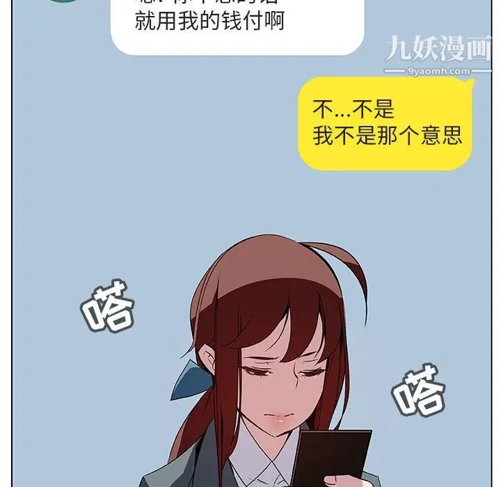 《与上司的密约》漫画 第17話
