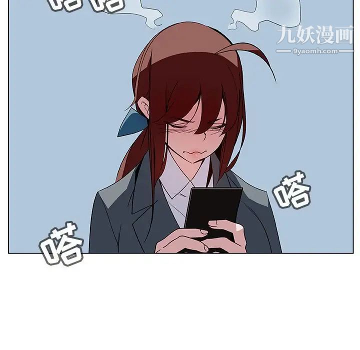 《与上司的密约》漫画 第17話