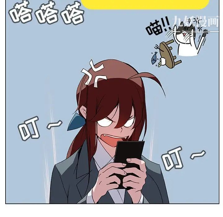 《与上司的密约》漫画 第17話