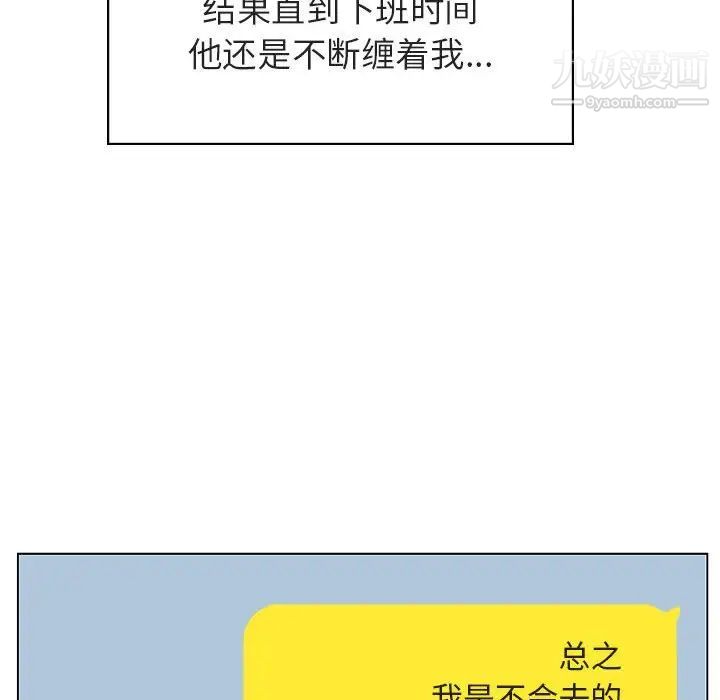 《与上司的密约》漫画 第17話