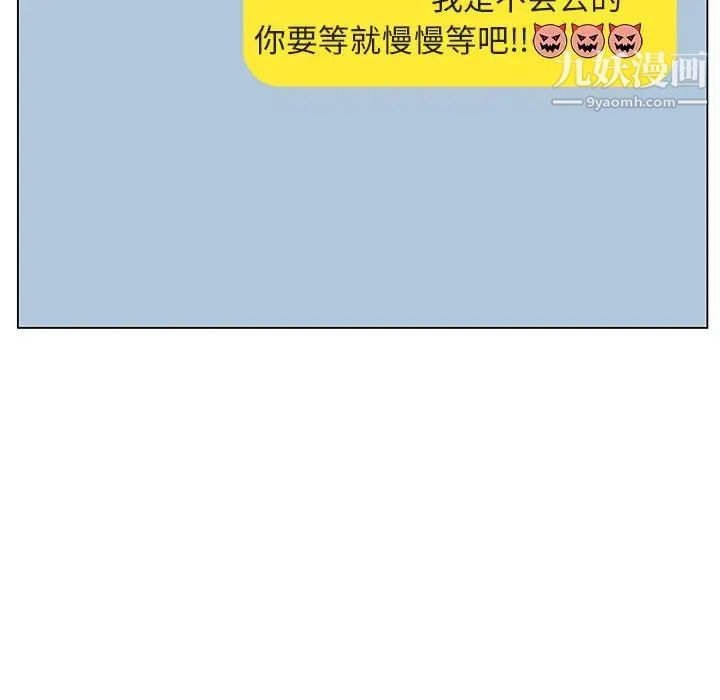 《与上司的密约》漫画 第17話