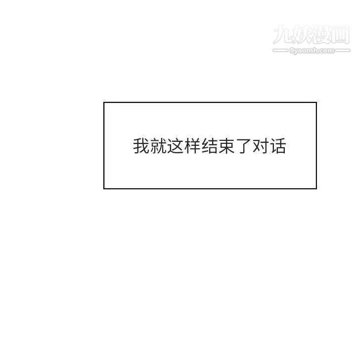 《与上司的密约》漫画 第17話