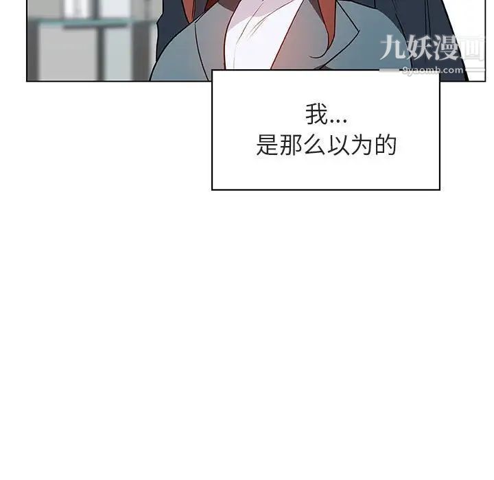 《与上司的密约》漫画 第17話