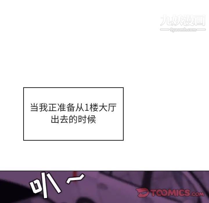 《与上司的密约》漫画 第17話