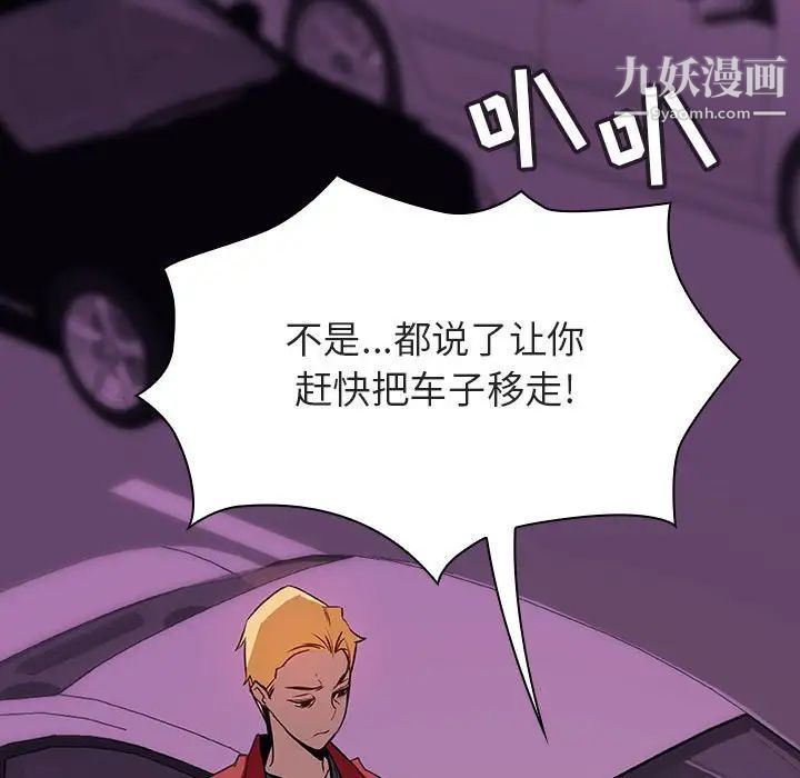 《与上司的密约》漫画 第17話