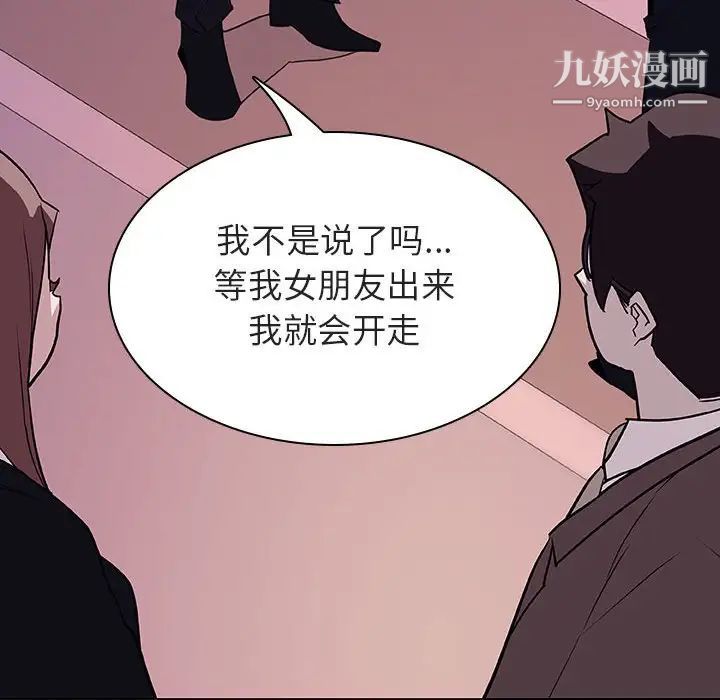《与上司的密约》漫画 第17話
