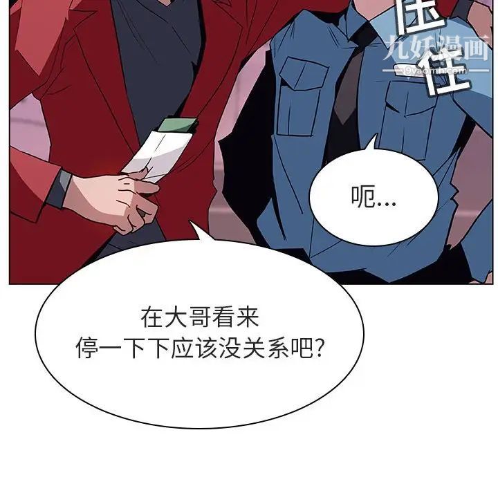《与上司的密约》漫画 第17話