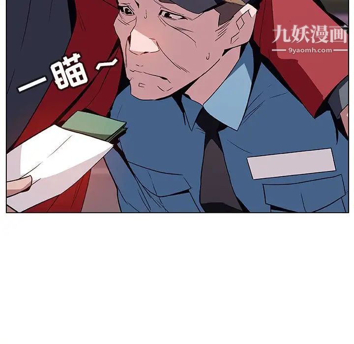 《与上司的密约》漫画 第17話