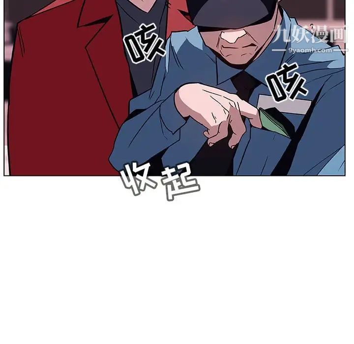 《与上司的密约》漫画 第17話
