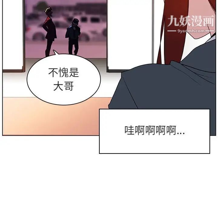 《与上司的密约》漫画 第17話