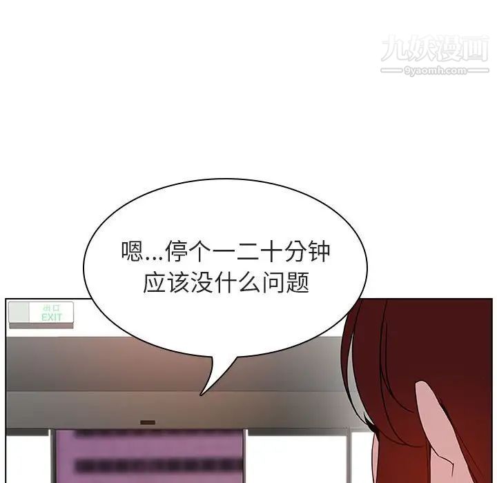 《与上司的密约》漫画 第17話