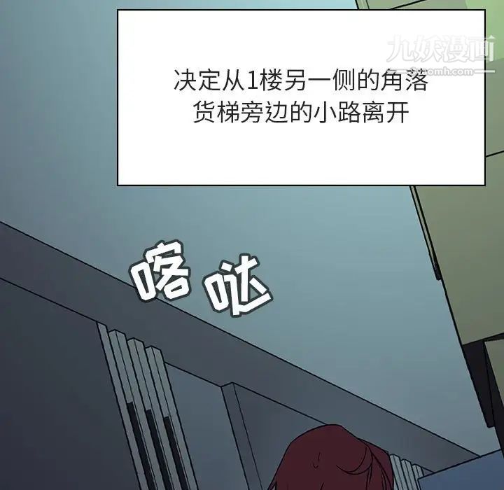 《与上司的密约》漫画 第17話