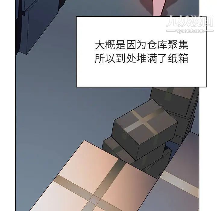 《与上司的密约》漫画 第17話