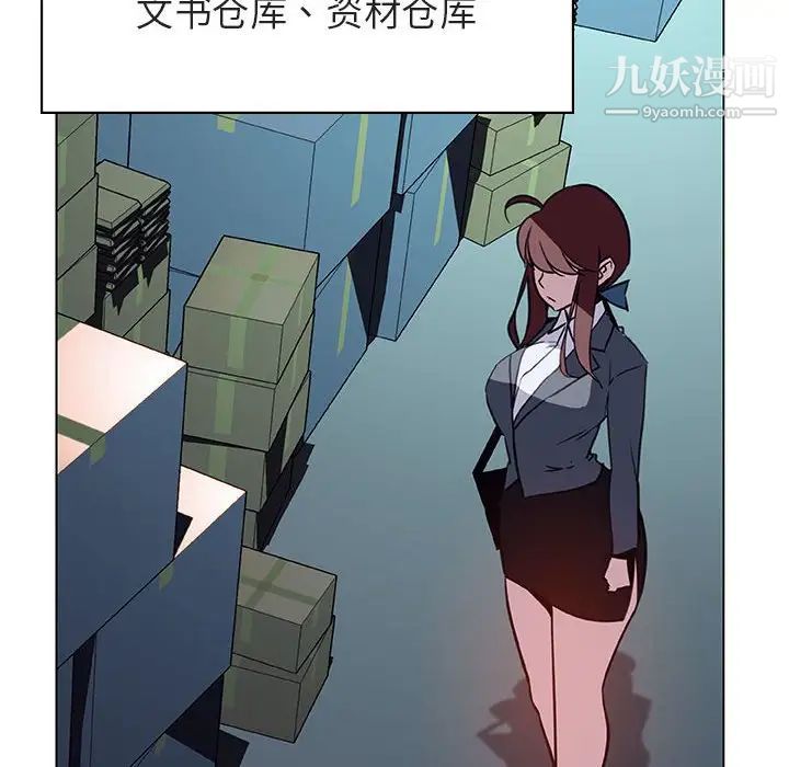 《与上司的密约》漫画 第17話