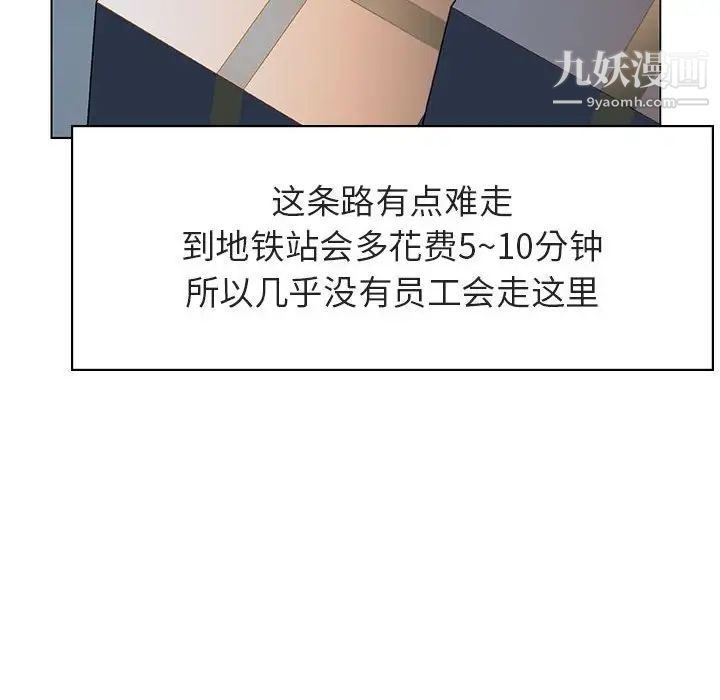 《与上司的密约》漫画 第17話