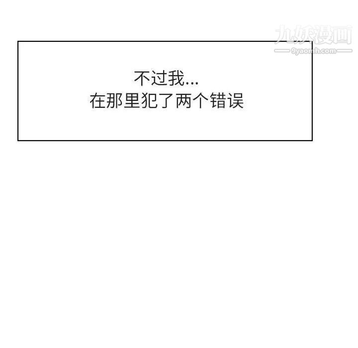 《与上司的密约》漫画 第17話
