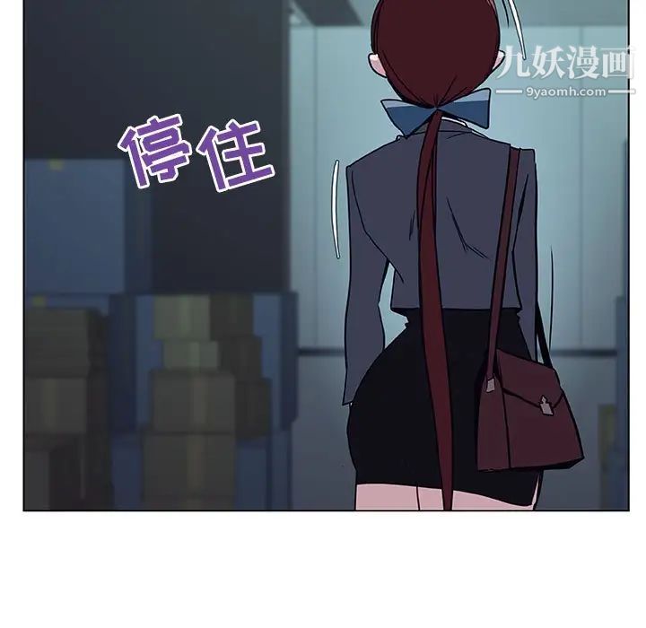 《与上司的密约》漫画 第17話