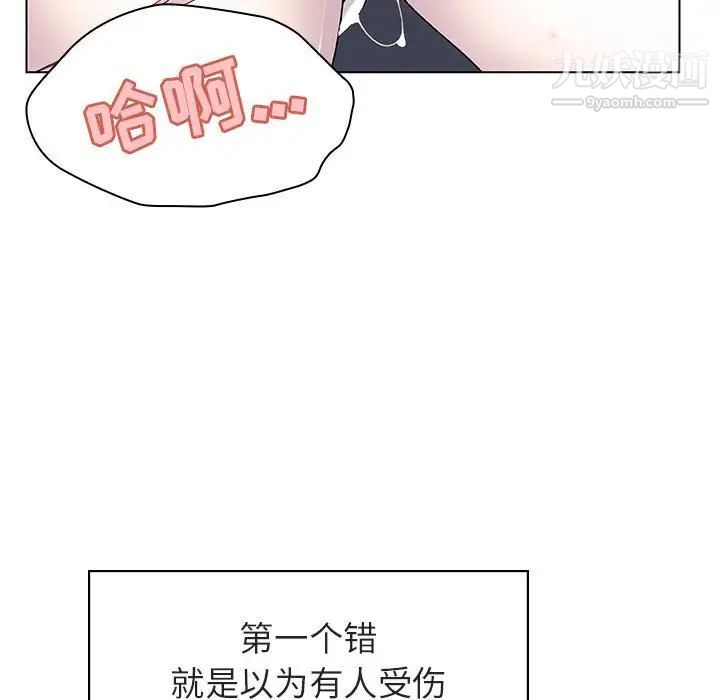 《与上司的密约》漫画 第17話