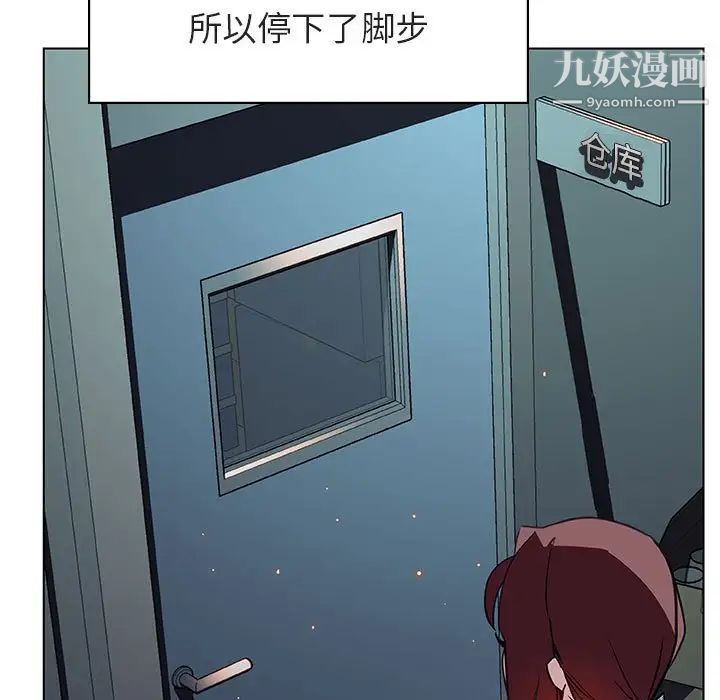 《与上司的密约》漫画 第17話