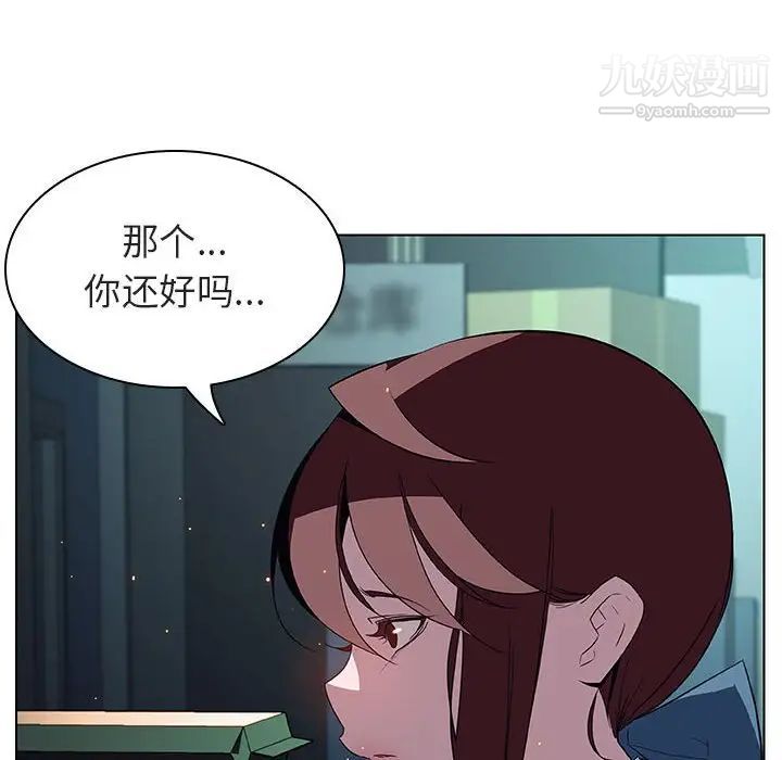 《与上司的密约》漫画 第17話