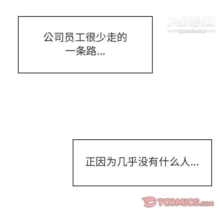 《与上司的密约》漫画 第17話
