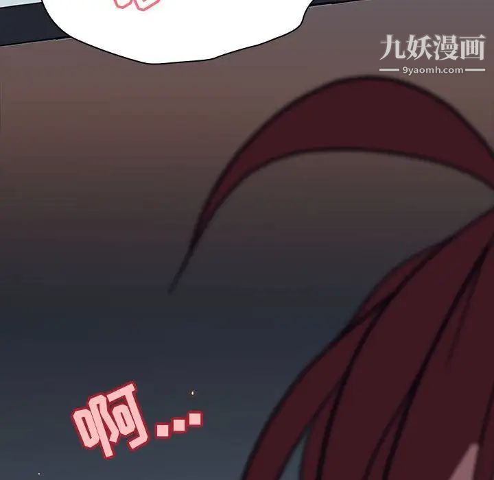 《与上司的密约》漫画 第17話
