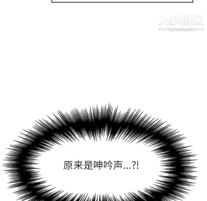 《与上司的密约》漫画 第17話