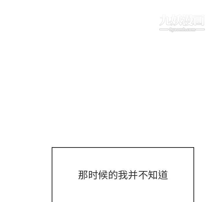 《与上司的密约》漫画 第17話