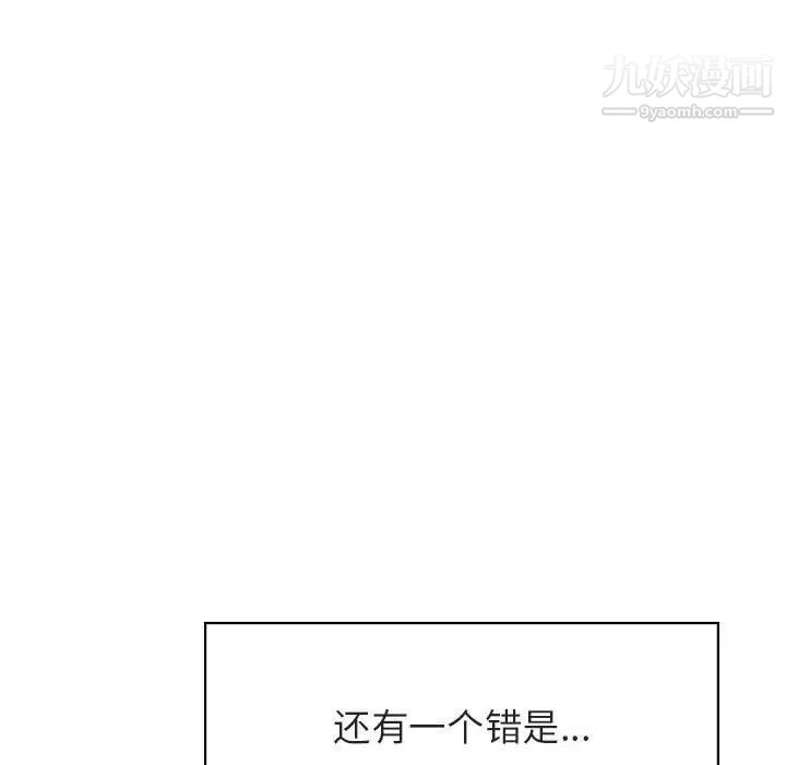 《与上司的密约》漫画 第17話