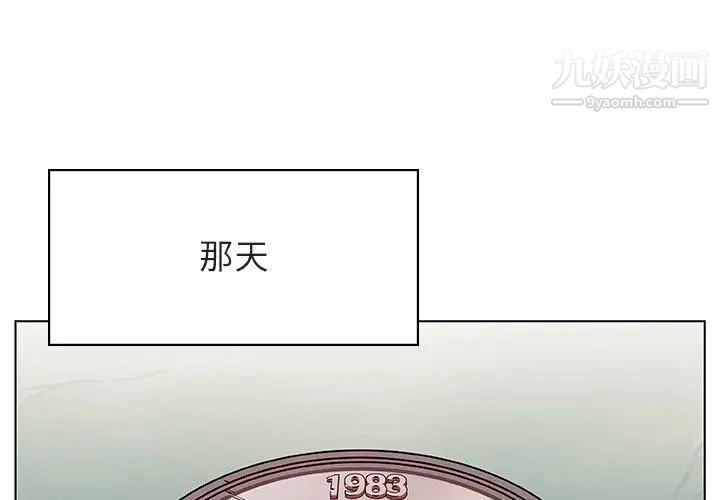 《与上司的密约》漫画 第18話