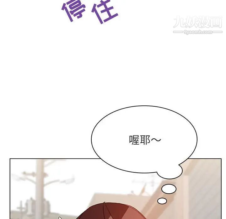 《与上司的密约》漫画 第18話