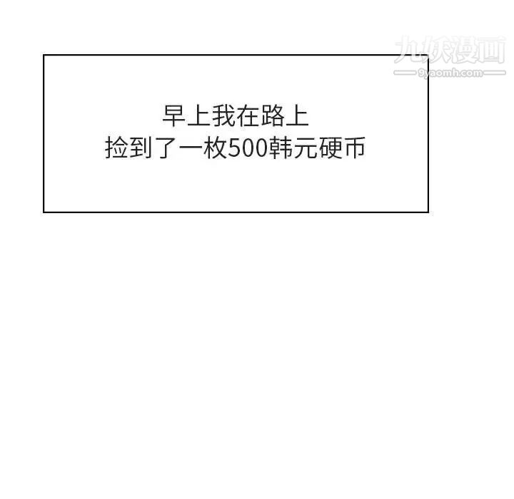 《与上司的密约》漫画 第18話
