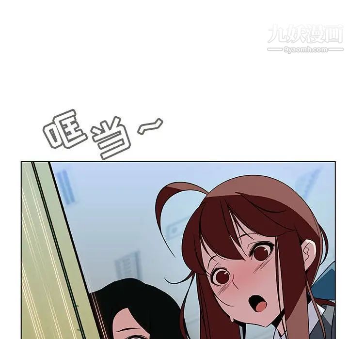 《与上司的密约》漫画 第18話