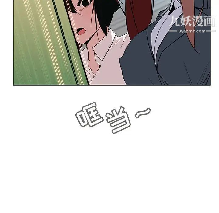 《与上司的密约》漫画 第18話