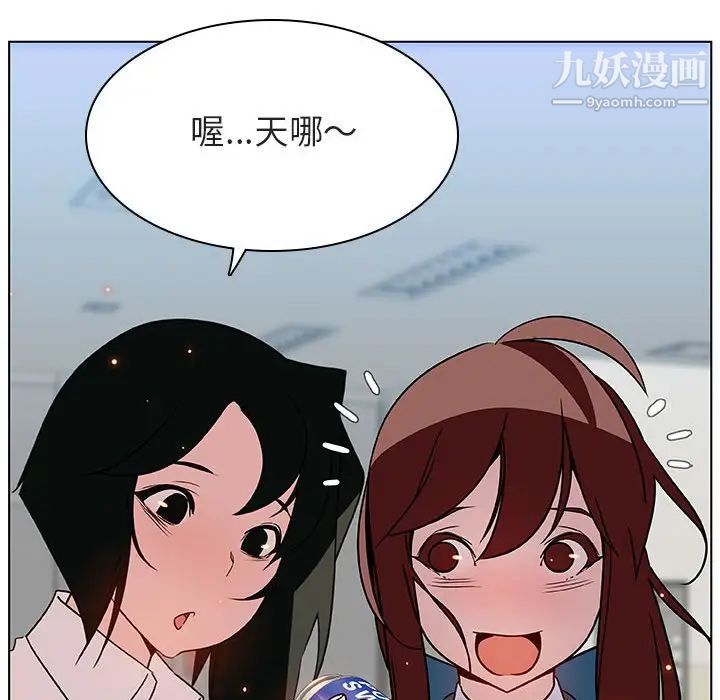 《与上司的密约》漫画 第18話