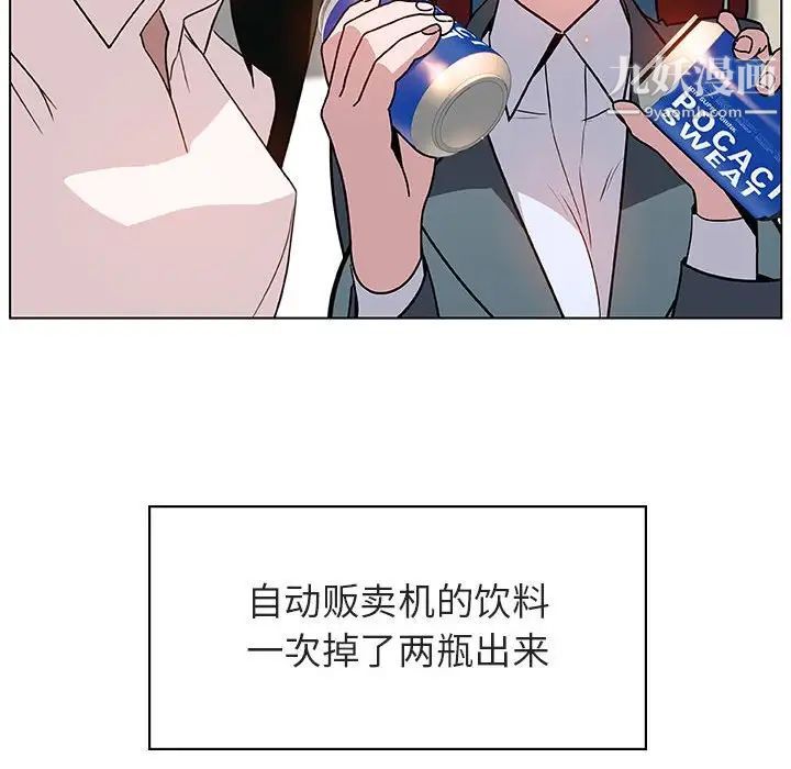 《与上司的密约》漫画 第18話