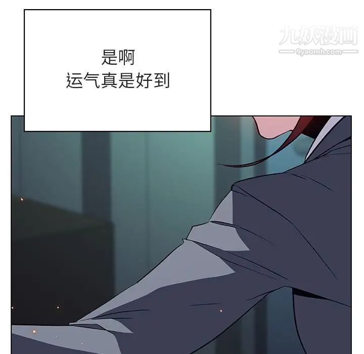 《与上司的密约》漫画 第18話