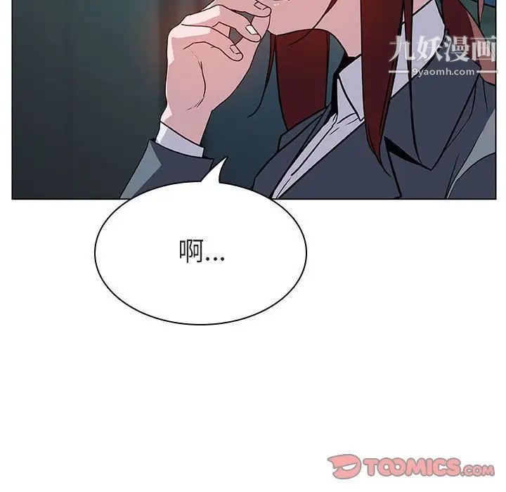 《与上司的密约》漫画 第18話