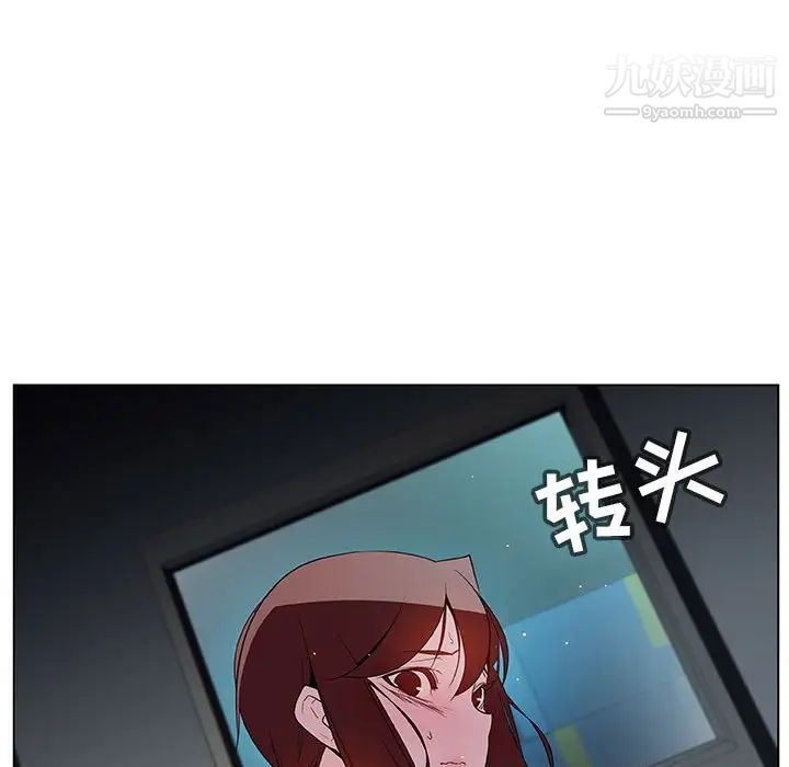 《与上司的密约》漫画 第18話
