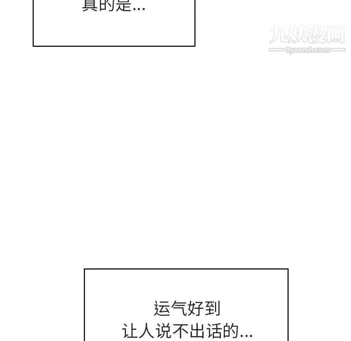 《与上司的密约》漫画 第18話